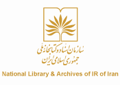 National Library and Digital Archives of I.R. of Iran